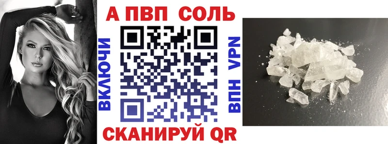 Alfa_PVP кристаллы  маркетплейс какой сайт  Нововоронеж 
