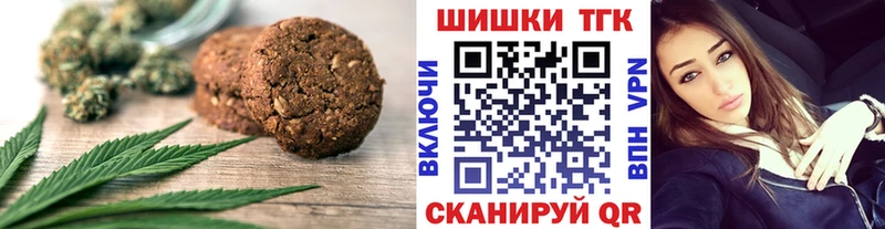 Печенье с ТГК марихуана Нововоронеж